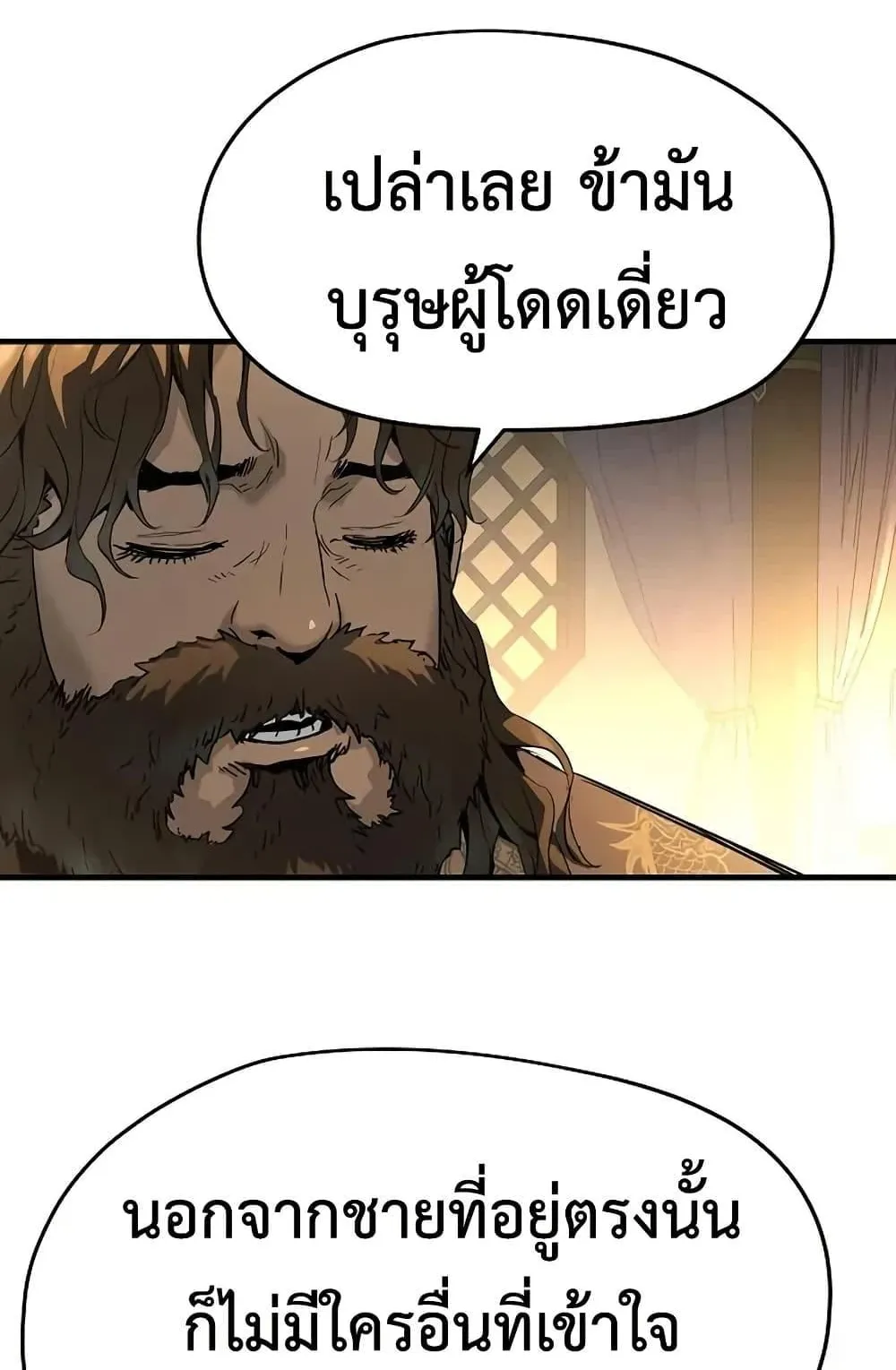Absolute Regression ตอนที่ 80 หน้า 54