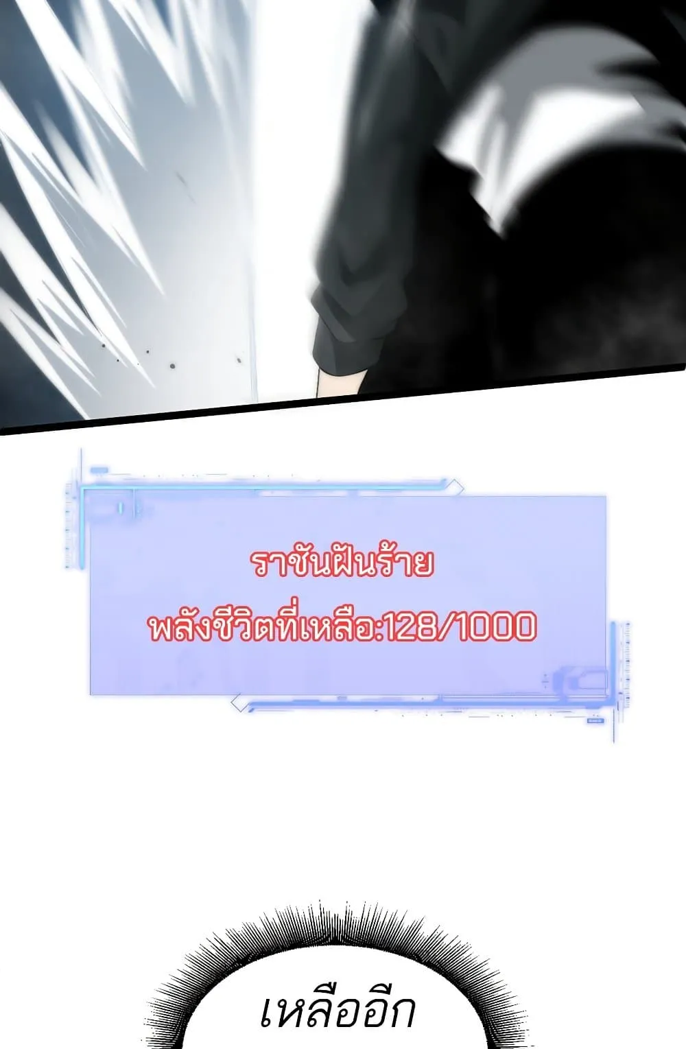 Maxed Strength Necromancer ตอนที่ 6 หน้า 34