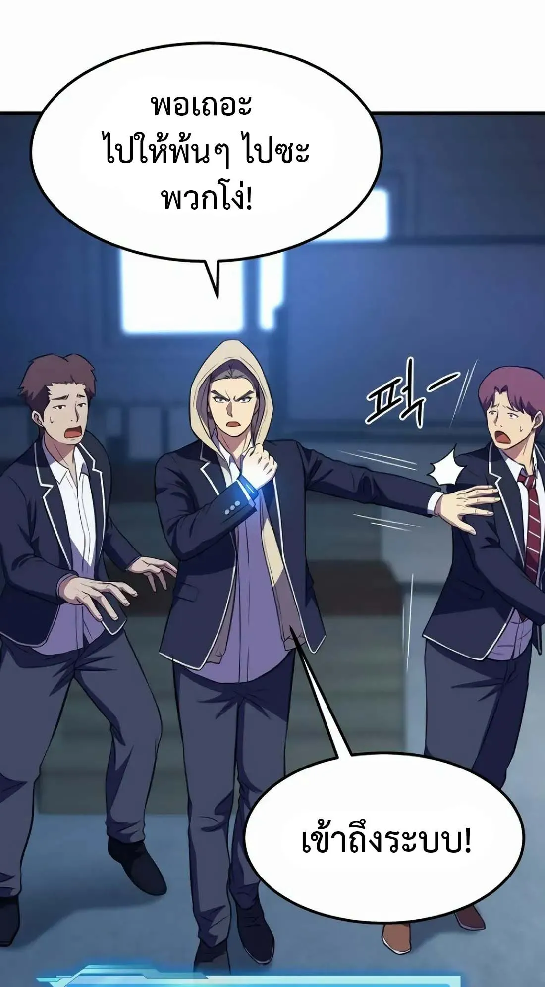 Academy Reincarnation Hero การหวนคืนของวีรบุรุษแห่งสถาบัน ตอนที่ 6 หน้า 24