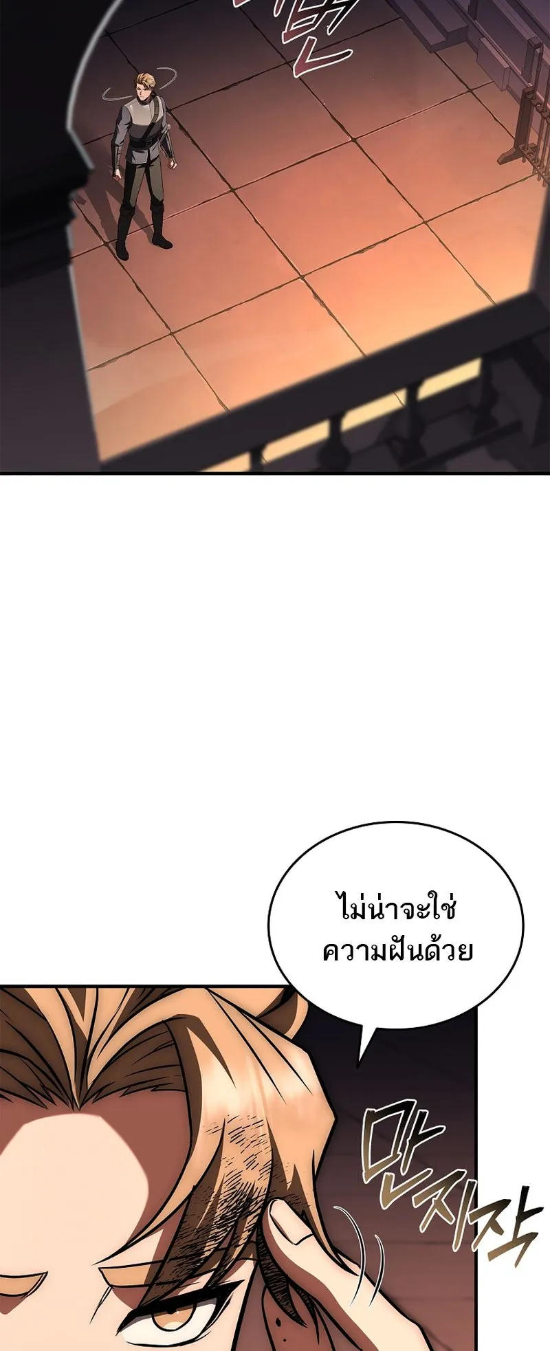 The Third Prince of the Fallen Kingdom has Regressed ตอนที่ 8 หน้า 56