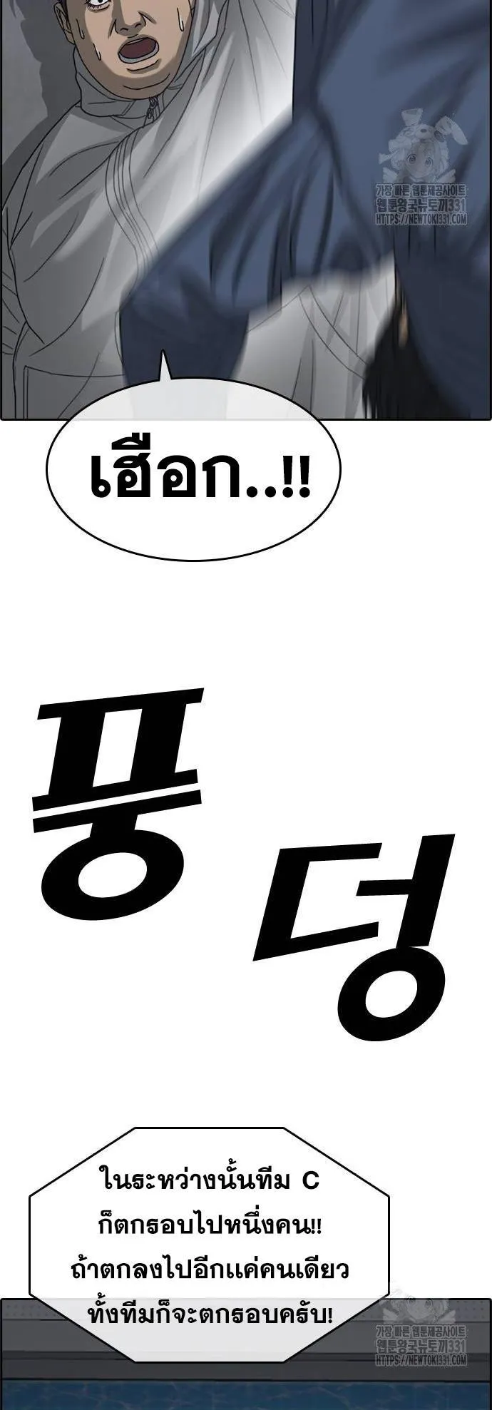 Loser Life 2 ตอนที่ 17 หน้า 9