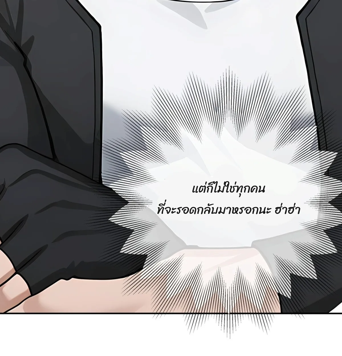 Primordial Ten Fiends: Others Tame Beasts, I Tame Beast Girls ตอนที่ 4 หน้า 91