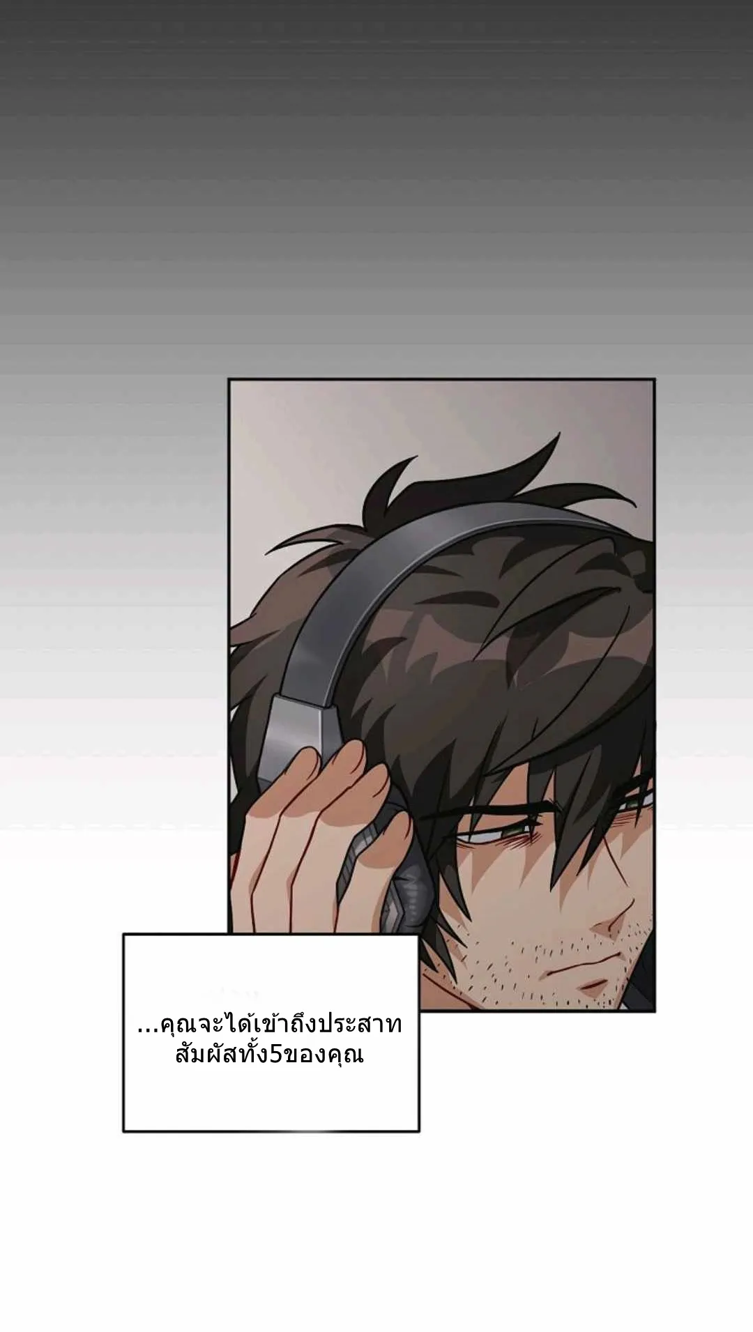 Please Have A Meal ตอนที่ 1 หน้า 33