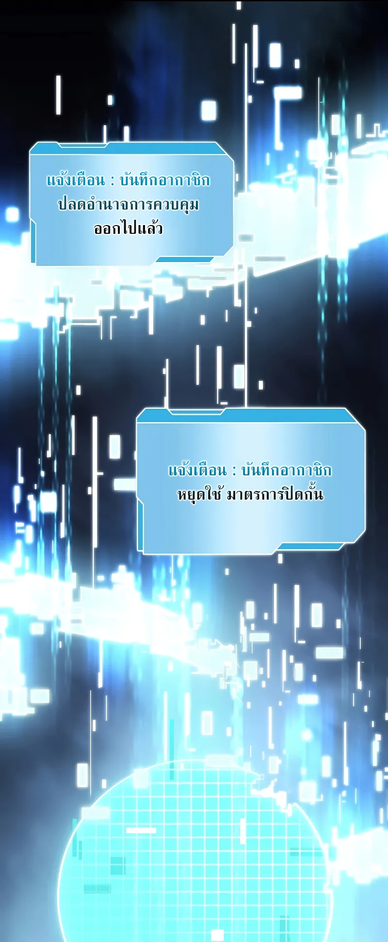 I Returned as an FFF-Class Witch Doctor ตอนที่ 2 หน้า 56