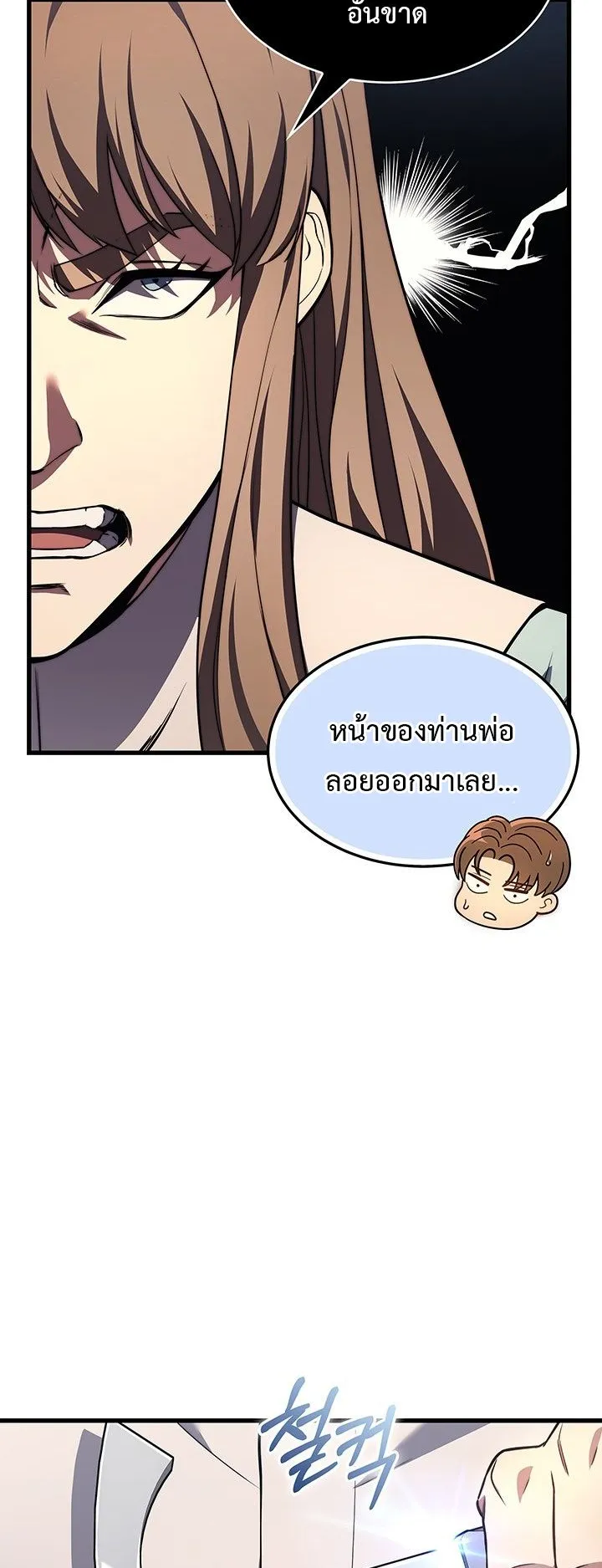 Return of the Apocalypse-Class Death Knight ตอนที่ 8 หน้า 38