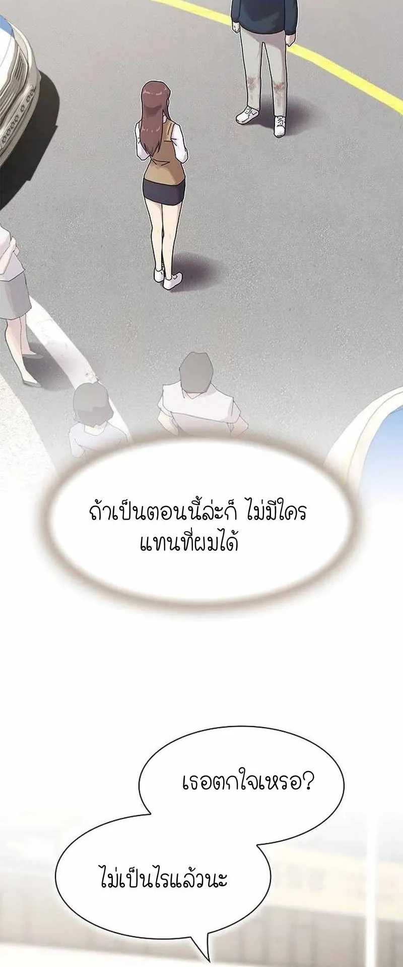 The Genius Who Sees Through the World ตอนที่ 8 หน้า 19