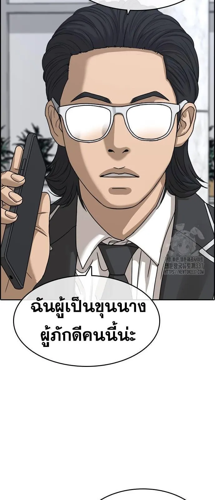 Loser Life 2 ตอนที่ 23 หน้า 90