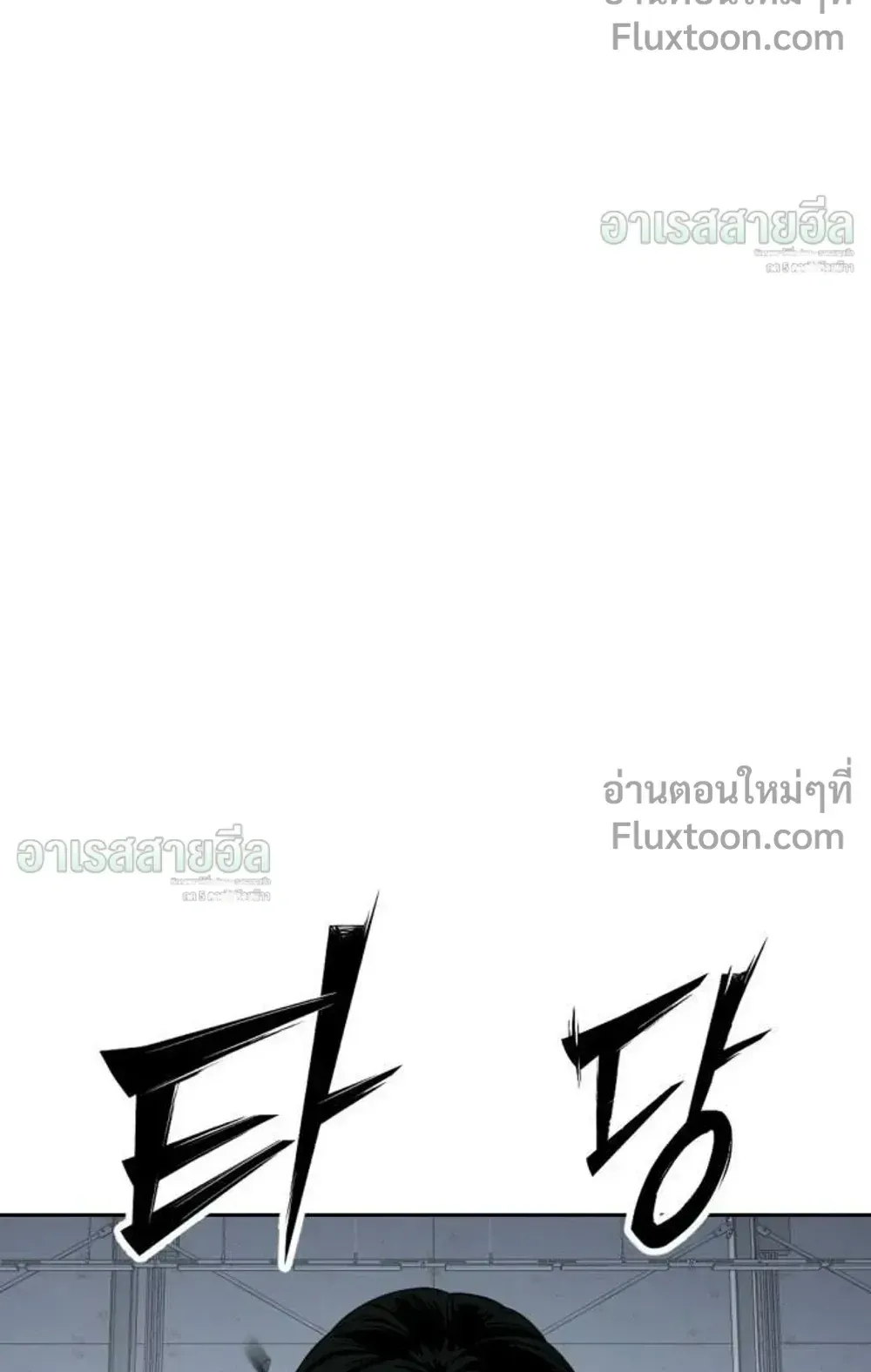 Resurrection Boy ตอนที่ 26 หน้า 111