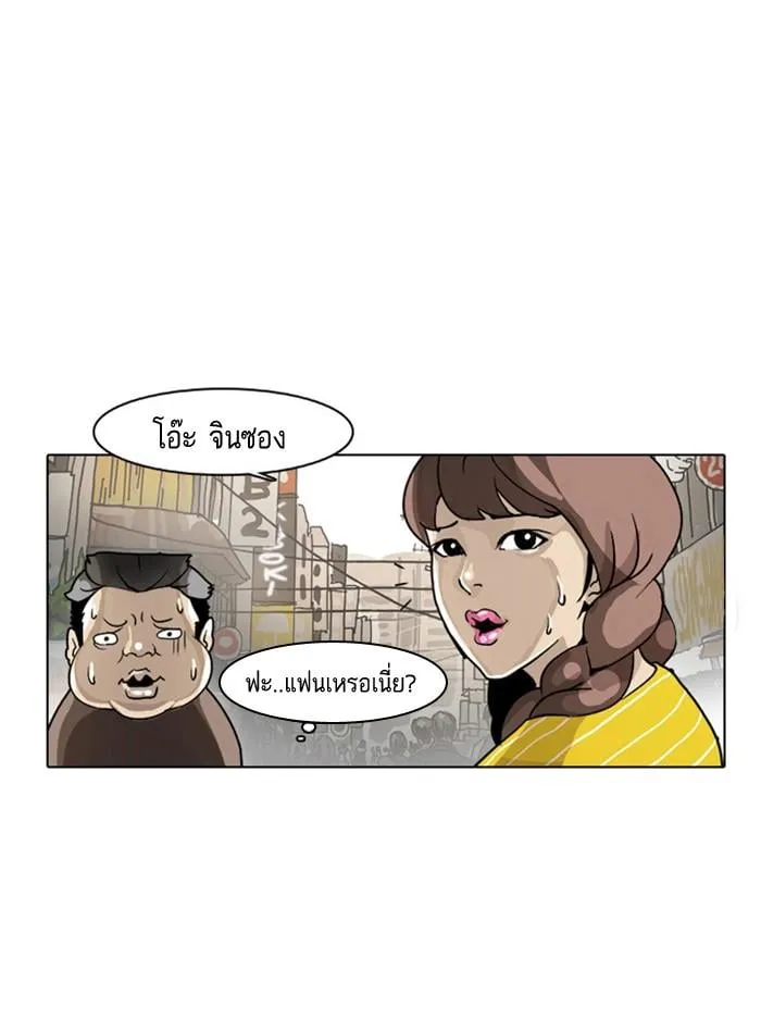 Lookism ตอนที่ 2 หน้า 80