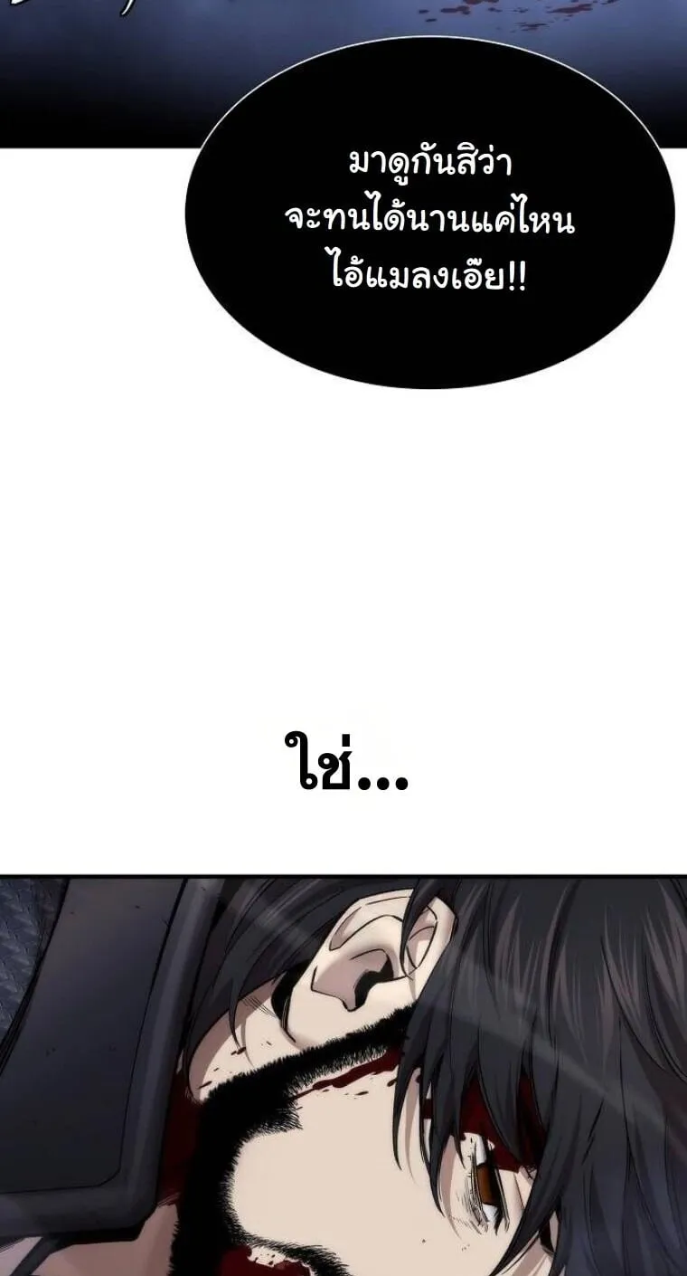 A Regressor’s Tale of Cultivation ตอนที่ 20 หน้า 43
