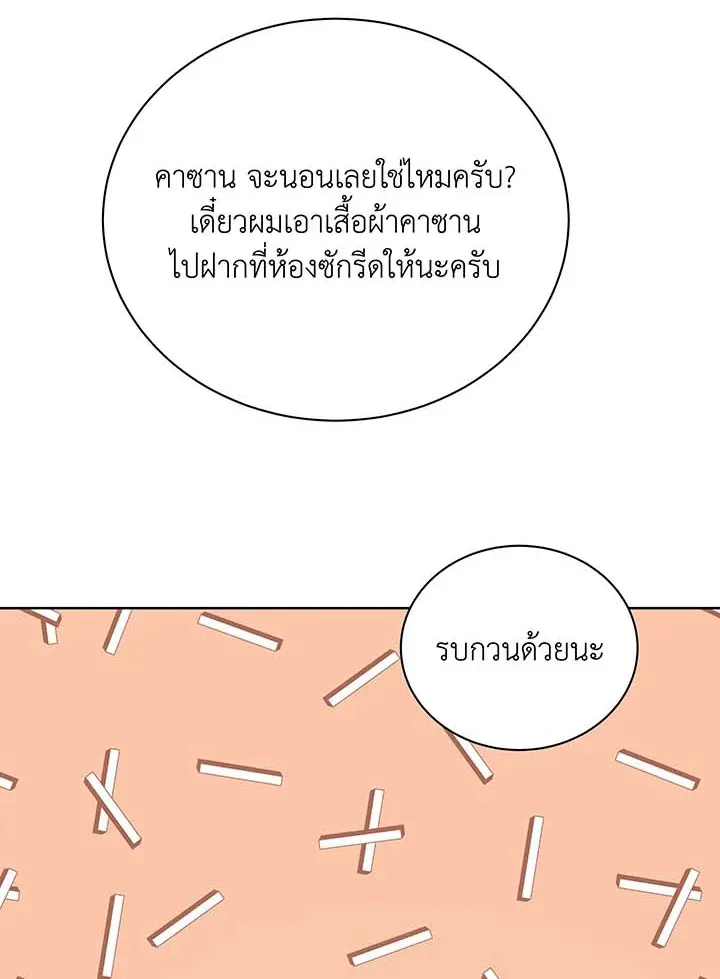 Necromancer Academy’s Genius Summoner Chapter 105 หน้า 125
