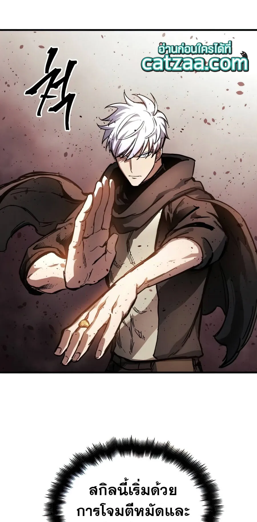 Reincarnation of the Suicidal Battle God ตอนที่ 16 หน้า 69