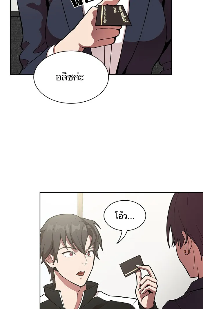 The Tutorial Tower of the Advanced Player ตอนที่ 6 หน้า 83