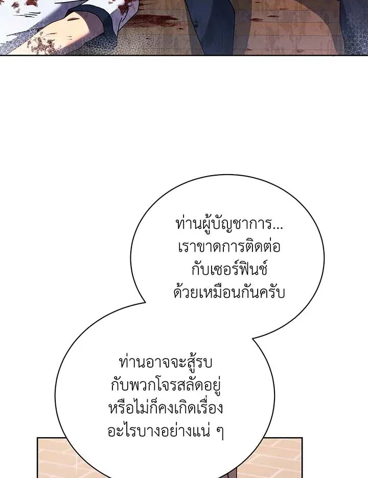 Necromancer Academy’s Genius Summoner Chapter 91 หน้า 49