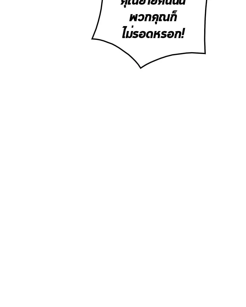Omniscient Reader ตอนที่ 5 หน้า 27
