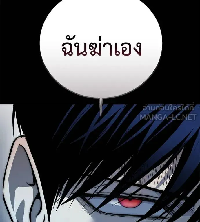 Red Shirt ตอนที่ 27 หน้า 98