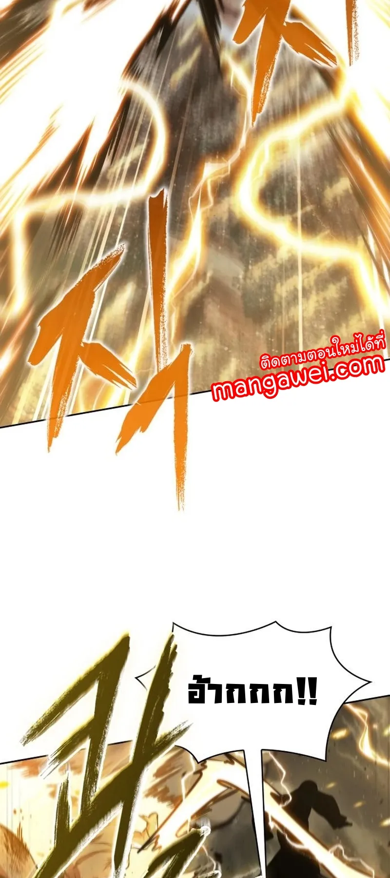 Nano Machine Chapter 252 หน้า 62