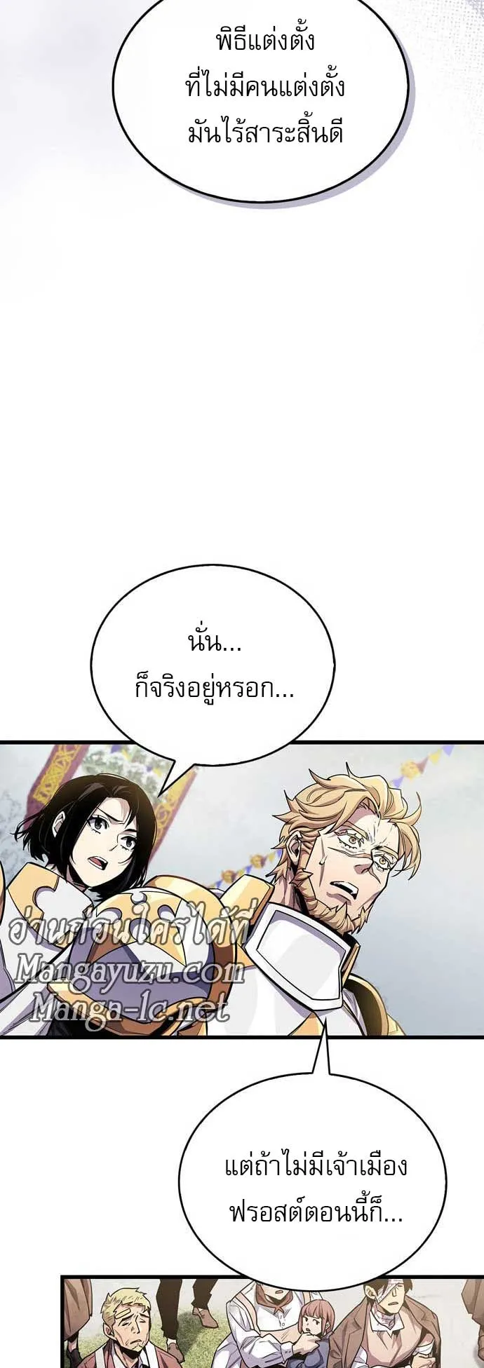 The Player Hides His Past ตอนที่ 54 หน้า 35