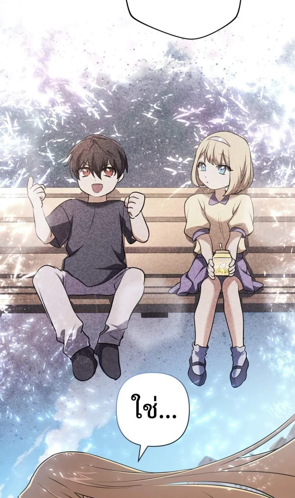 The Return of the Mythical Archmage ตอนที่ 16 หน้า 27