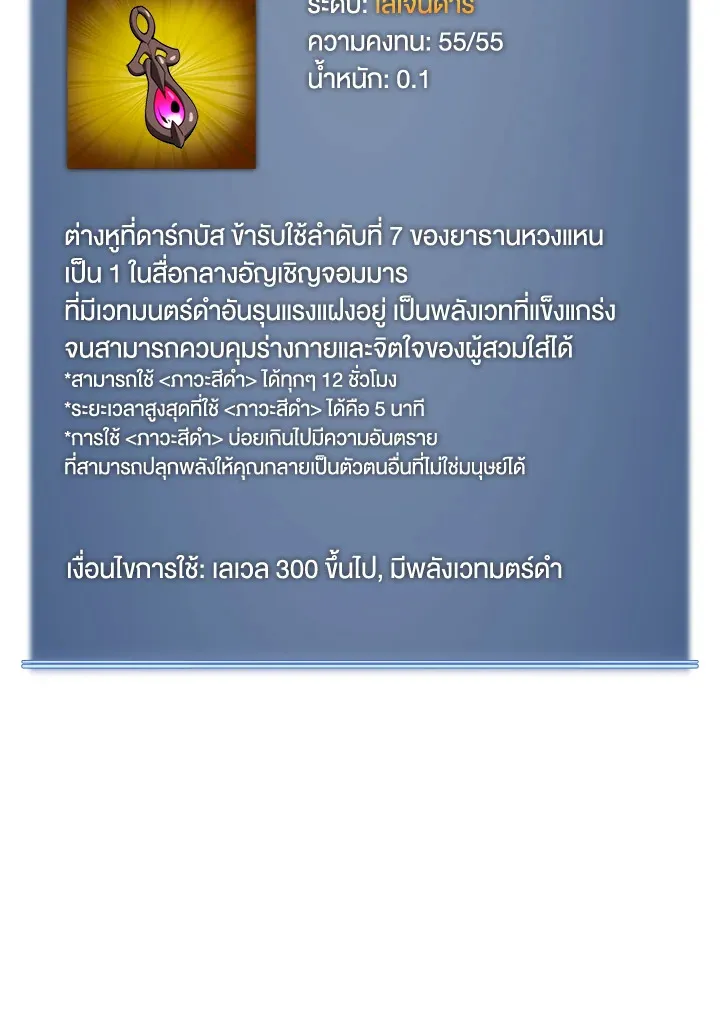 Overgeared ตอนที่ 159 หน้า 187