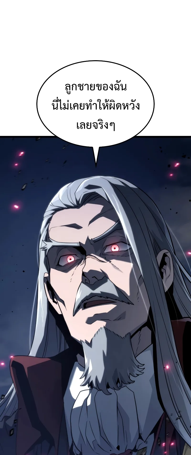 Revenge of the Iron-Blooded Sword Hound ตอนที่ 72 หน้า 78