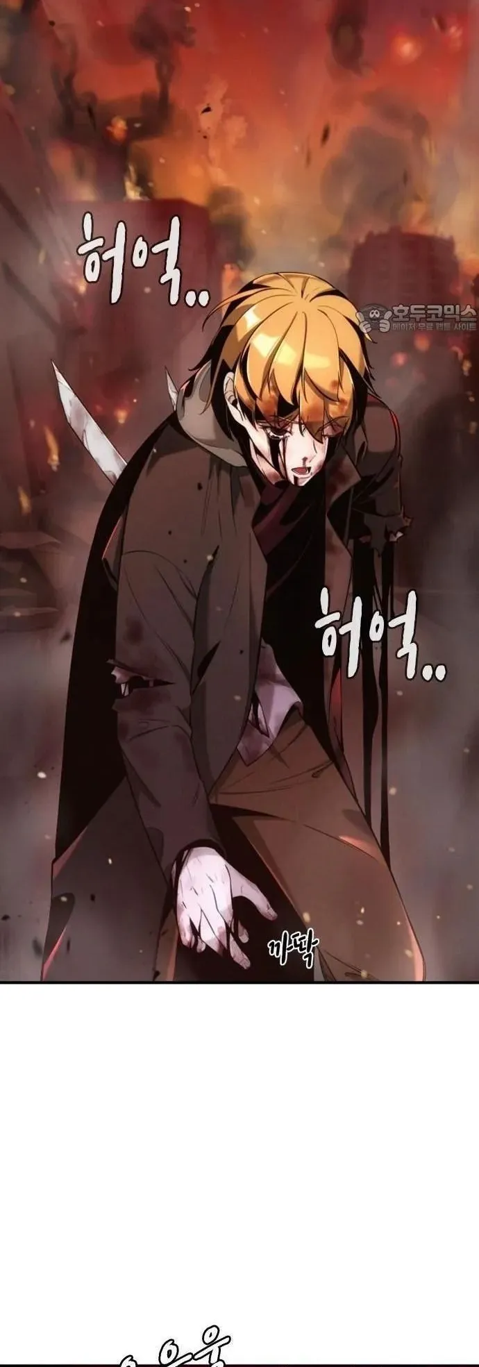 The Regressor Only Protects Me ตอนที่ 1 หน้า 4
