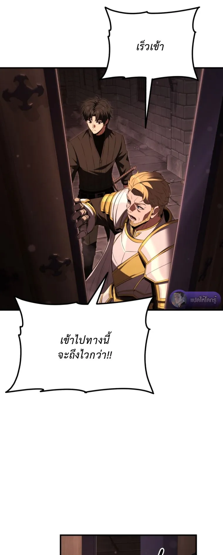 The Return of the Unrivaled Genius Ranker ตอนที่ 1 หน้า 93