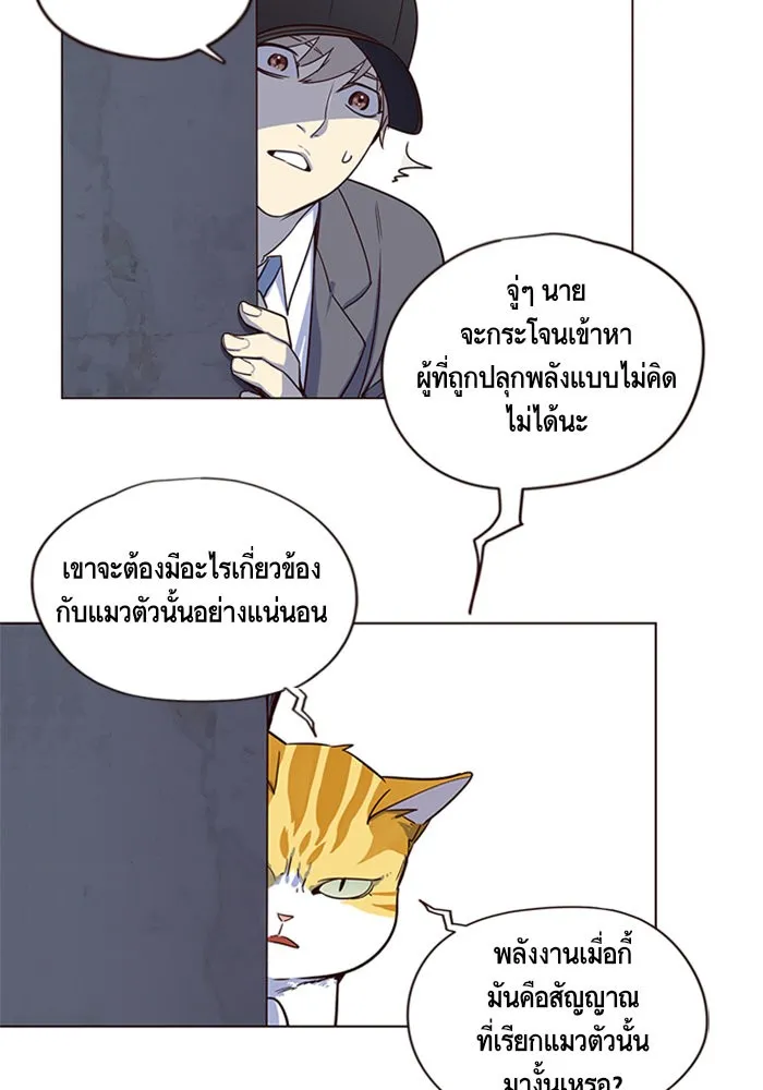 Eleceed ตอนที่ 5 หน้า 41