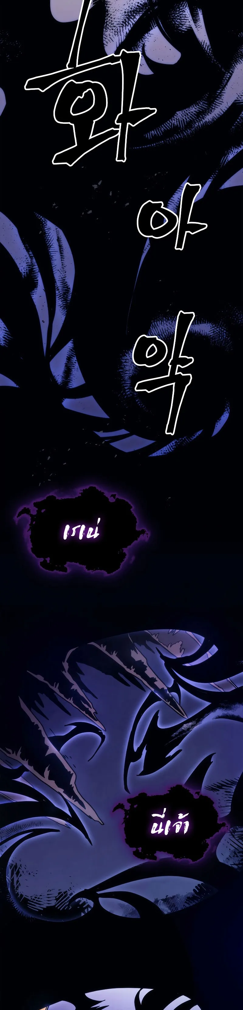 Mr Devourer Please Act Like a Final Boss ตอนที่ 4 หน้า 63