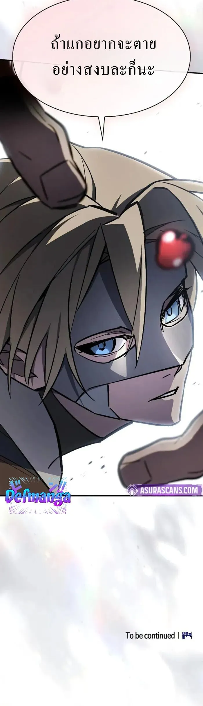 The Sword-Eating Swordmaster ตอนที่ 14 หน้า 60