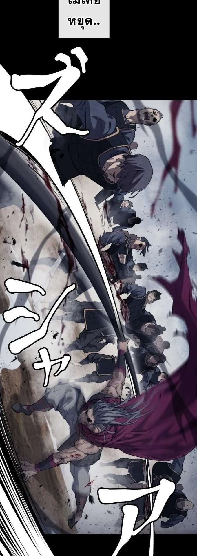 Unrivaled Spear Ghost ตอนที่ 1 หน้า 20
