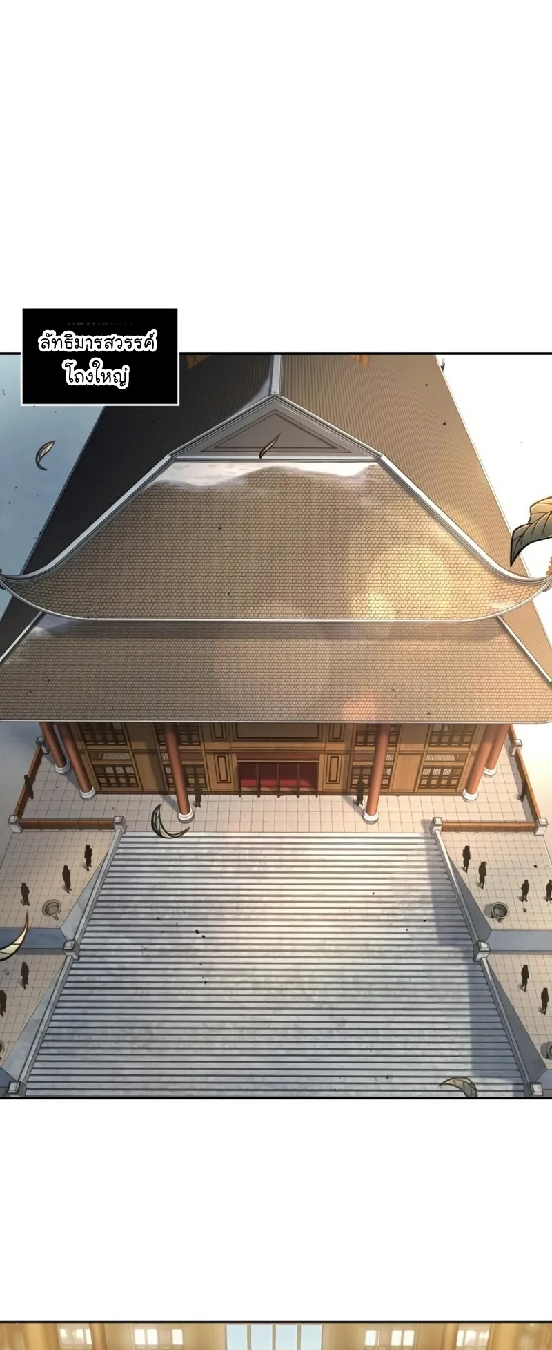 Nano Machine Chapter 102 หน้า 34