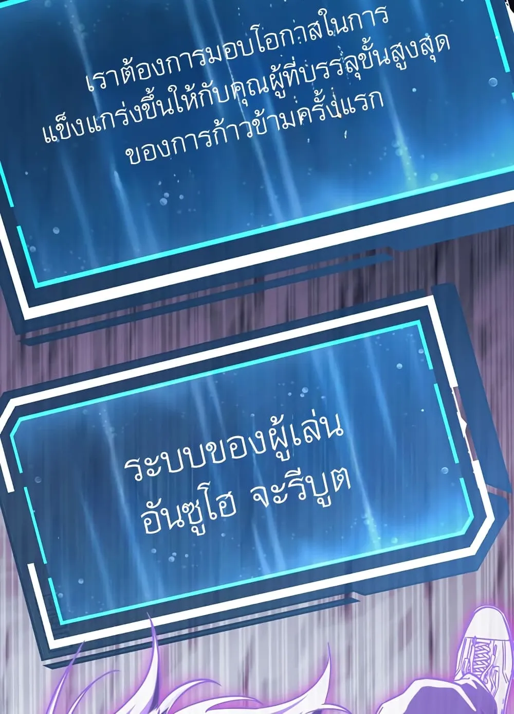 Return of the Sword God-Rank Civil Servant ตอนที่ 8 หน้า 51