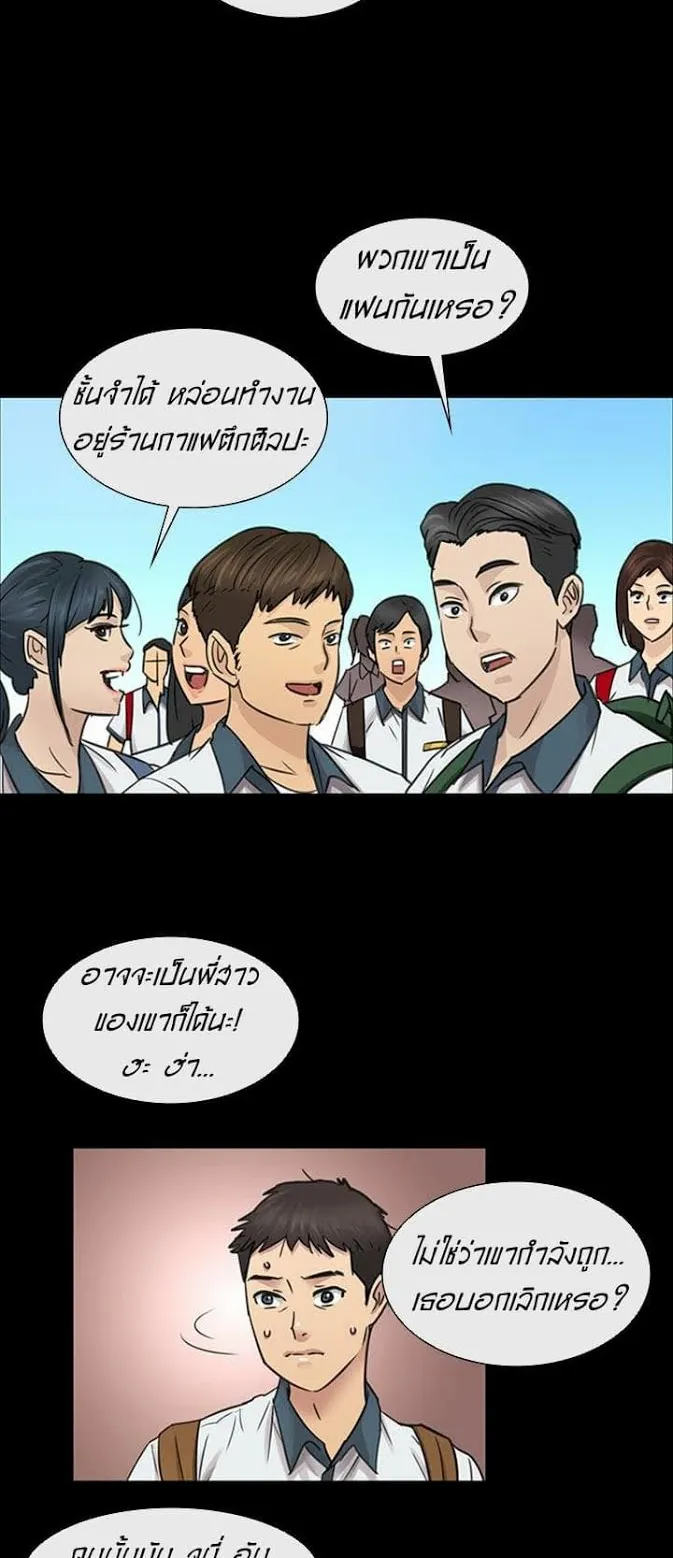 Queen Bee ตอนที่ 4 หน้า 27