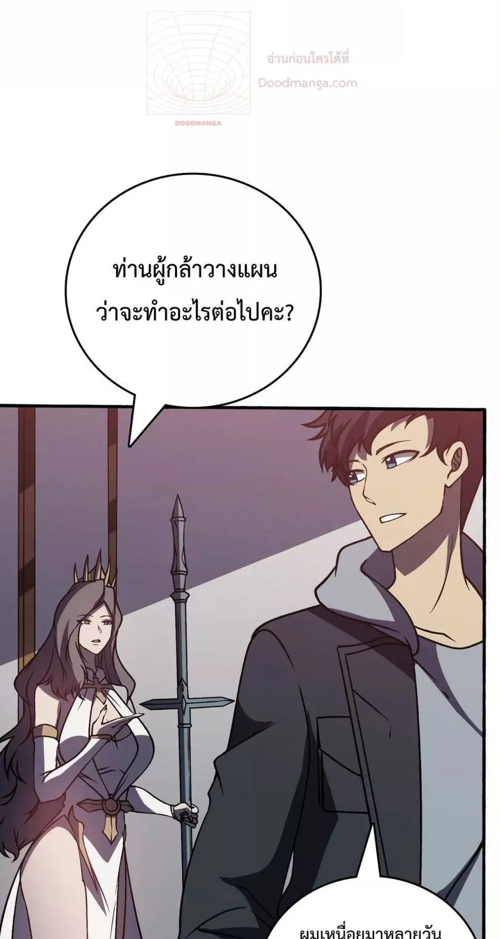 Starting as the Black Dragon BOSS ตอนที่ 15 หน้า 51