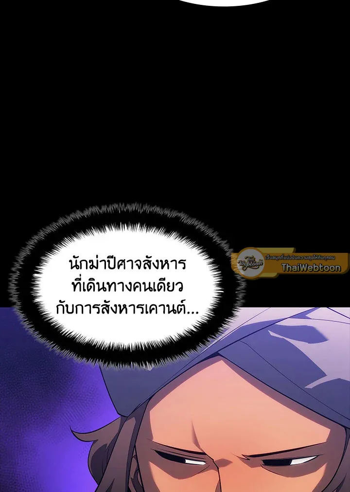 Overgeared ตอนที่ 131 หน้า 73