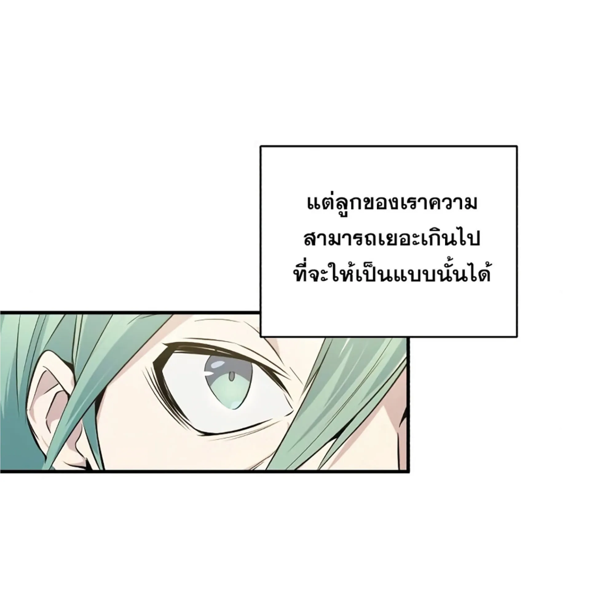 The Dark Magician Transmigrates After 66666 Years ตอนที่ 3 หน้า 74