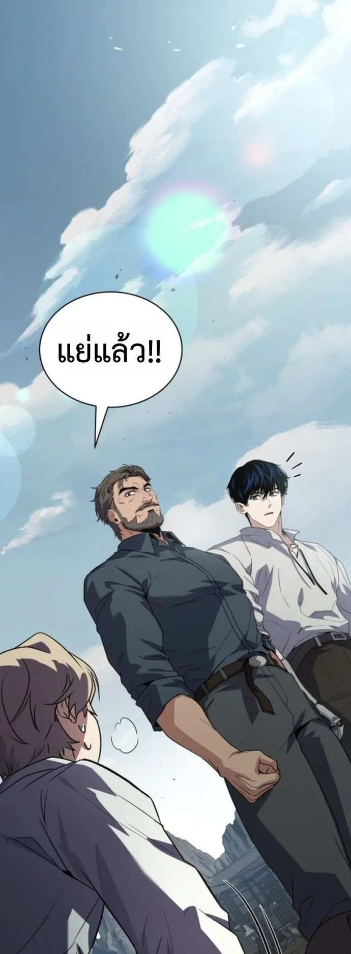 The Swordmaster Who Travels Through Time ตอนที่ 2 หน้า 111