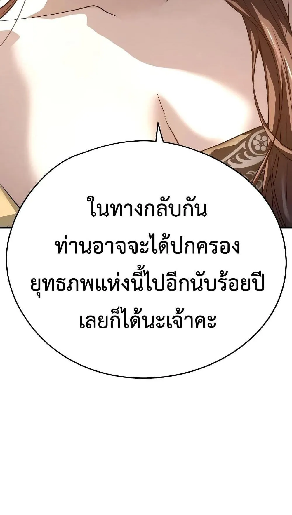 Absolute Regression ตอนที่ 112 หน้า 119