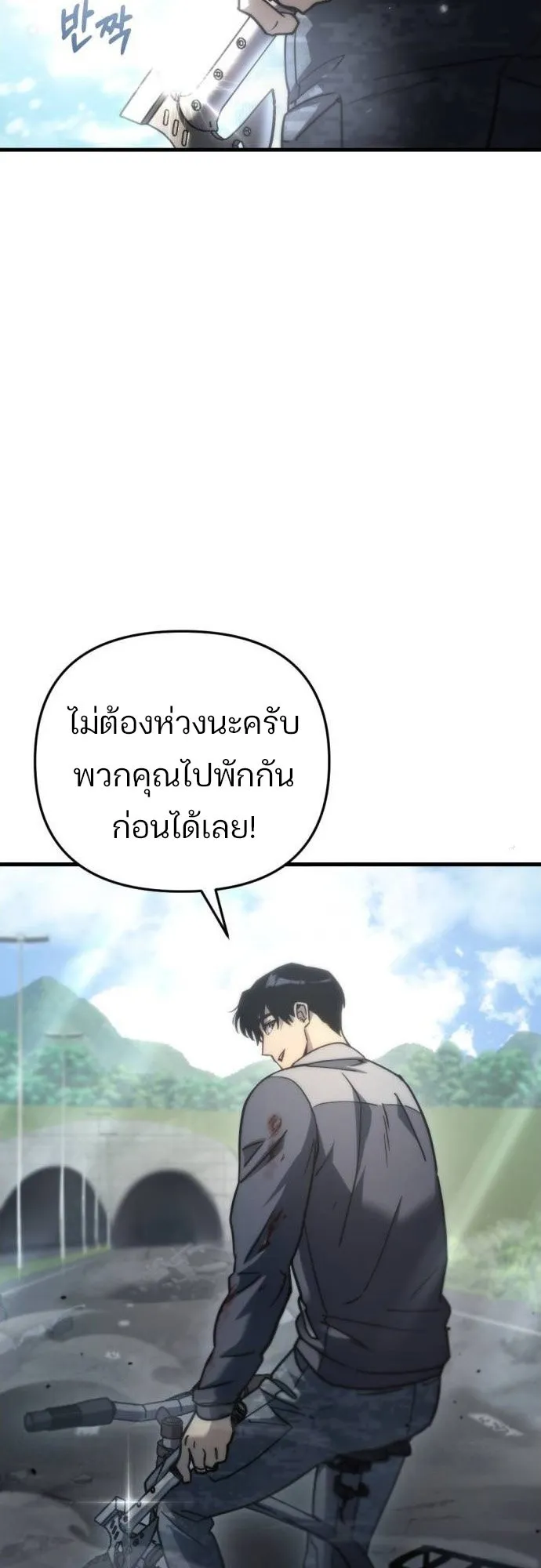 Hiding the logistics center in Apocalypse ตอนที่ 5 หน้า 87