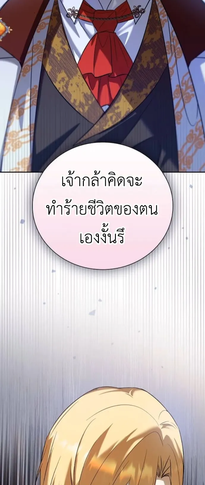 I Was Reincarnated as the Third Son of a Duke ตอนที่ 3 หน้า 9