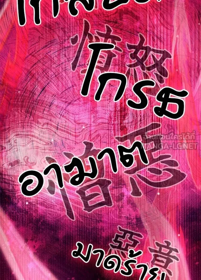 Night of the Ogre ตอนที่ 101 หน้า 99