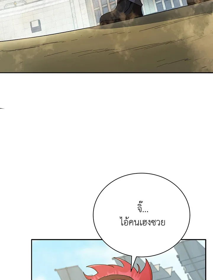 Necromancer Academy’s Genius Summoner Chapter 59 หน้า 77