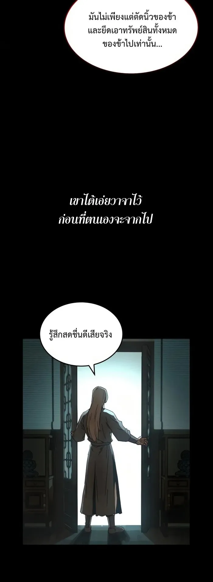 Absolute Dominion ตอนที่ 1 หน้า 21