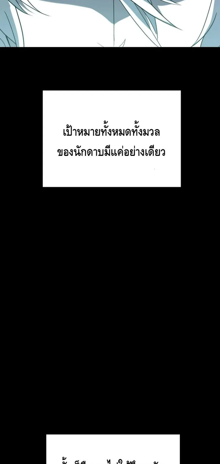 Reincarnation Sword Master ตอนที่ 1 หน้า 92