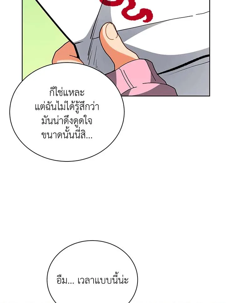 Necromancer Academy’s Genius Summoner Chapter 101 หน้า 51