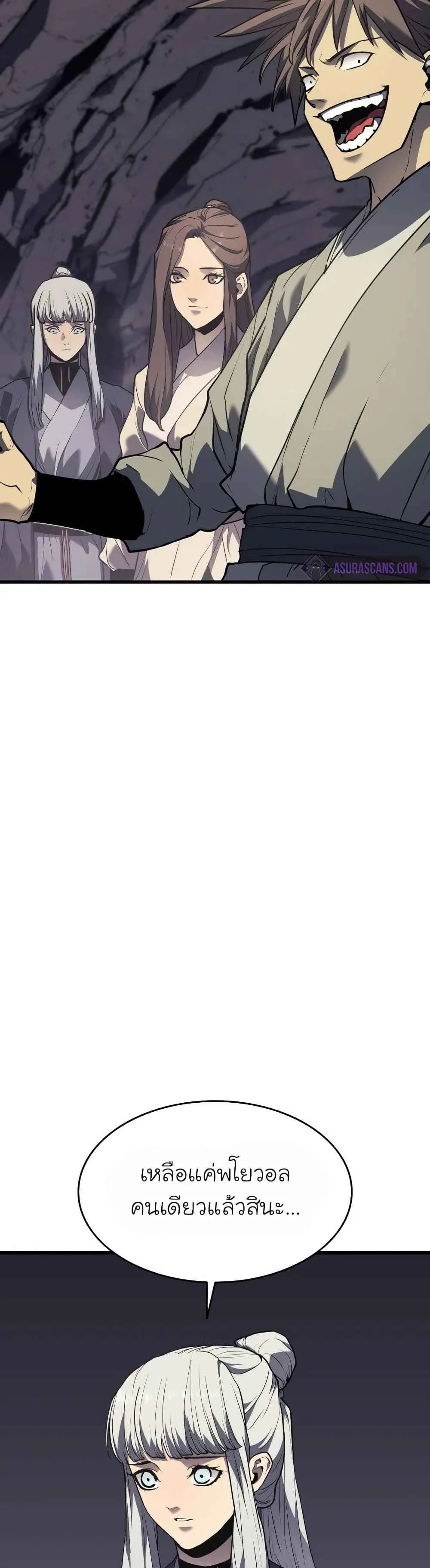 Reaper of the Drifting Moon ตอนที่ 11 หน้า 55
