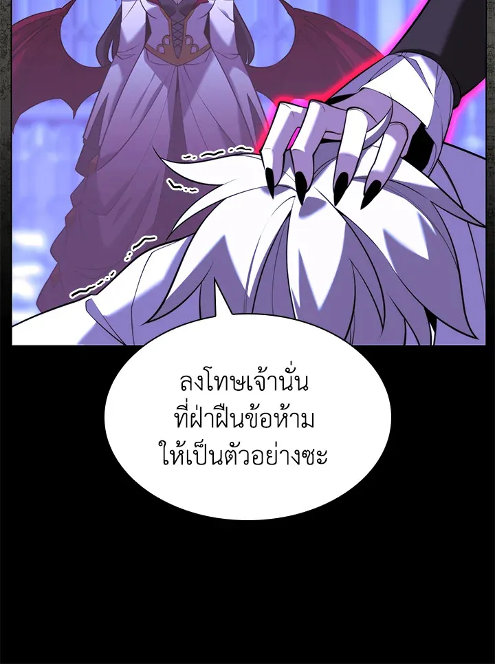Overgeared ตอนที่ 162 หน้า 121