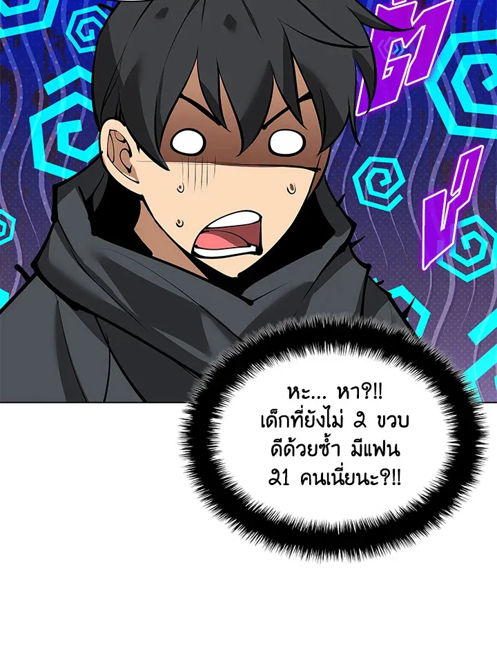 Overgeared ตอนที่ 231 หน้า 167
