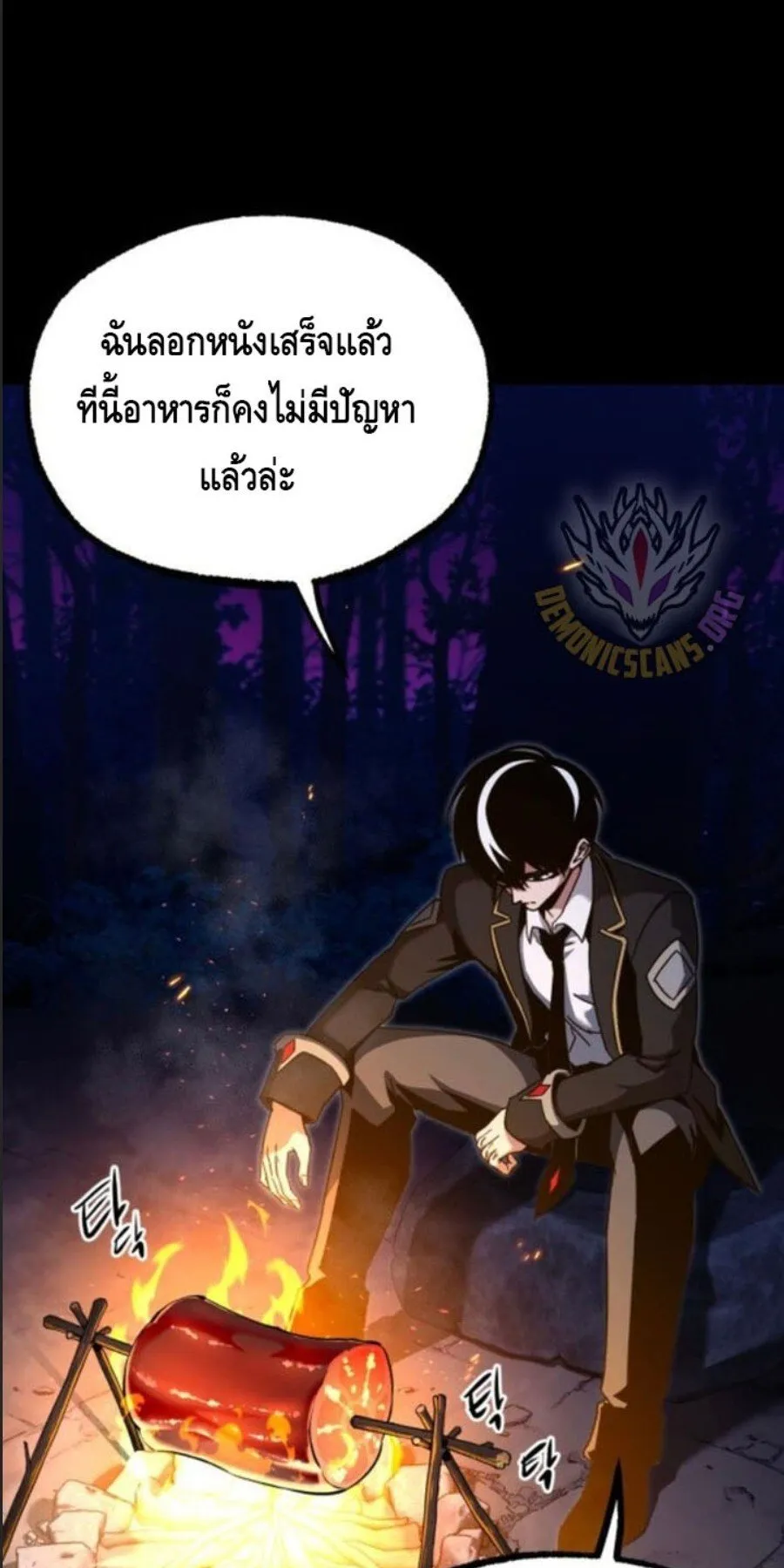 I Took Over The Academy With a Single Sashimi Knife ตอนที่ 41 หน้า 91